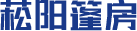 倉(cāng)儲(chǔ)篷房，體育賽事篷房，篷房加工，常州菘陽(yáng)篷業(yè)有限公司